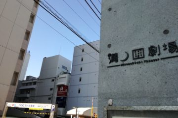 道路挟んでほぼお隣！